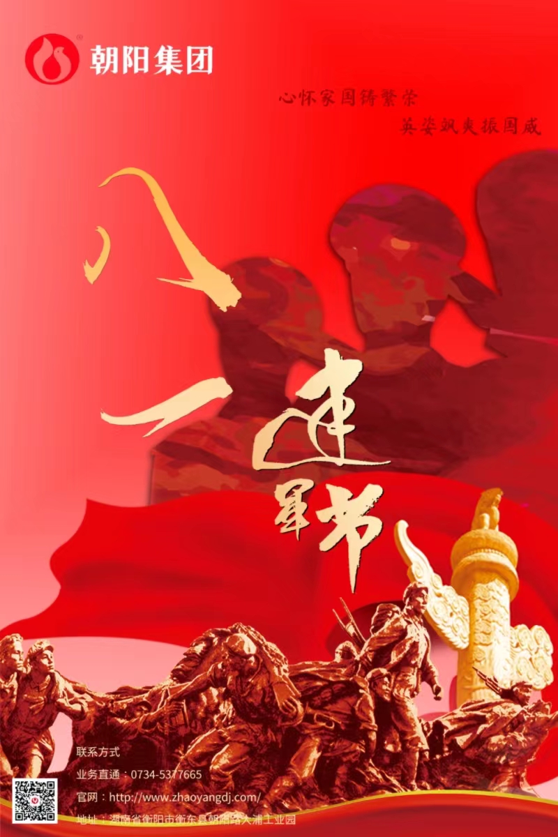 八一建軍節(jié) | 歲月靜好，只因他們負重前行！